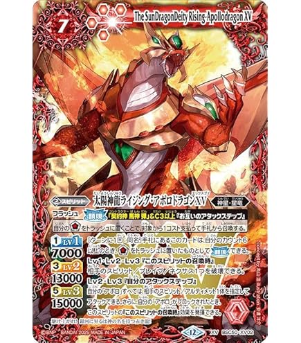 バトスピ　ジークヴルム・ノヴァXV（シリアル）+ノヴァプレマ+ベルゼwinner バトスピ ジークヴルム・ノヴァXV（シリアル）+ノヴァプレマ+ベルゼ